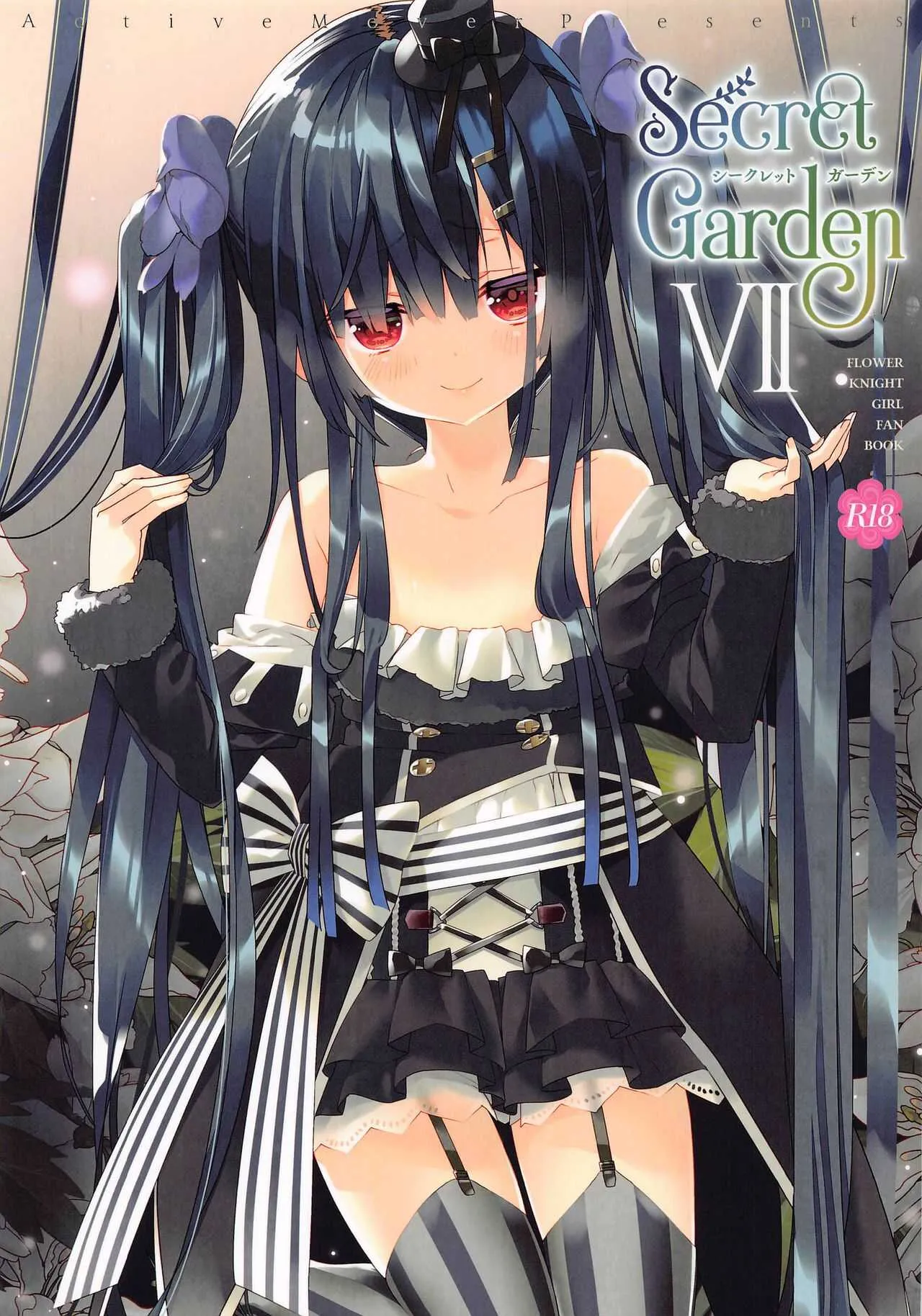 (こみトレ37) [ActiveMover (有河サトル)] Secret Garden VII (フラワーナイトガール)