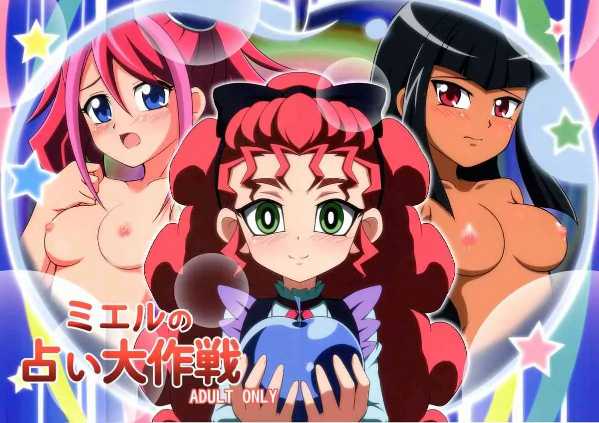 (COMIC1☆9) [BurstBomb.T (TKP)] ミエルの占い大作戦 (遊☆戯☆王ARC-V)
