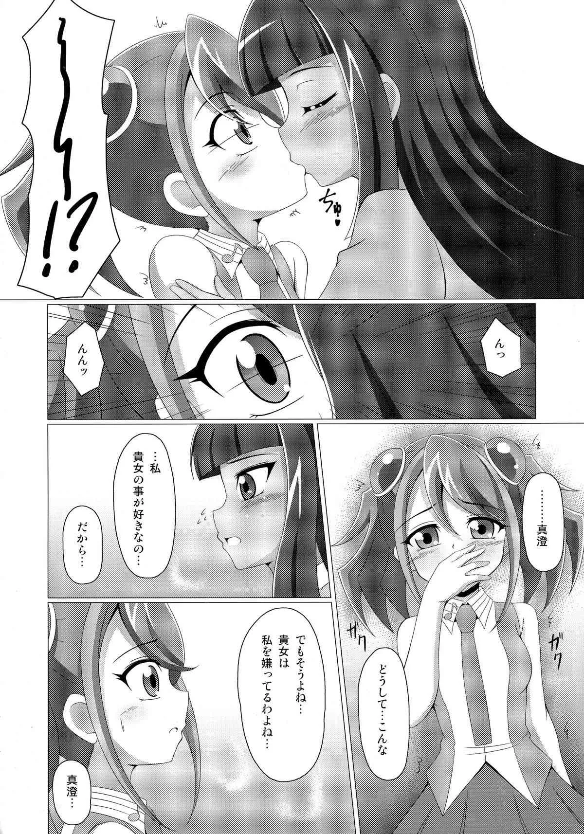(COMIC1☆9) [BurstBomb.T (TKP)] ミエルの占い大作戦 (遊☆戯☆王ARC-V)_7