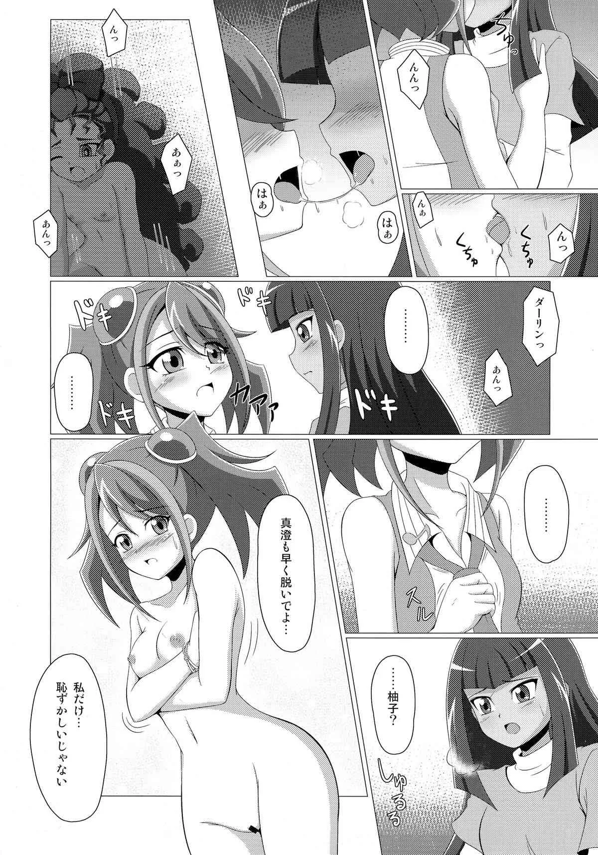 (COMIC1☆9) [BurstBomb.T (TKP)] ミエルの占い大作戦 (遊☆戯☆王ARC-V)_9