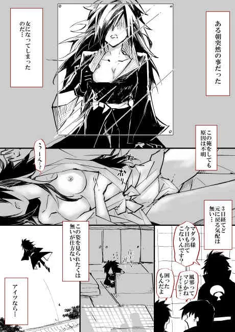 女体化の絵と漫画_2