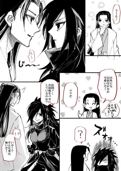 女体化の絵と漫画_6