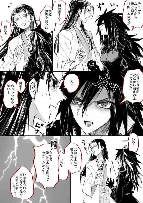 女体化の絵と漫画_7