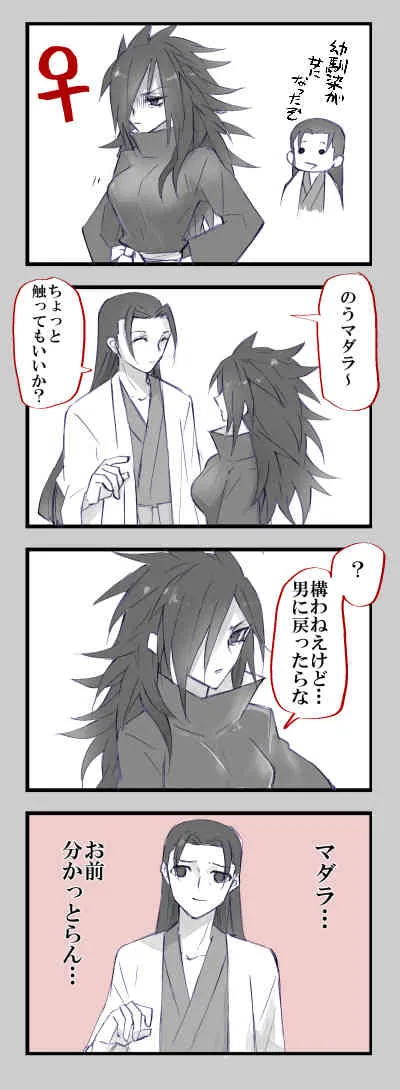 女体化の絵と漫画_9