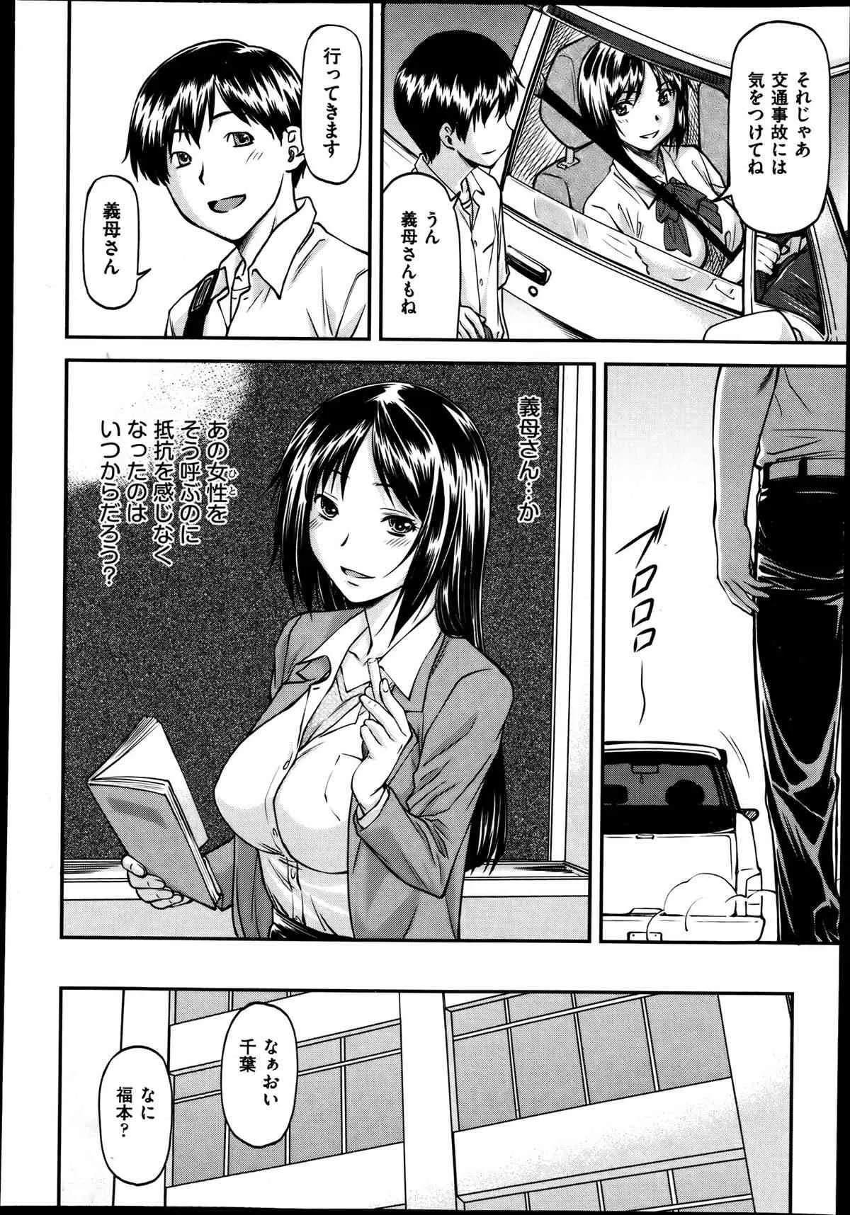 [流一本] 欺母_6
