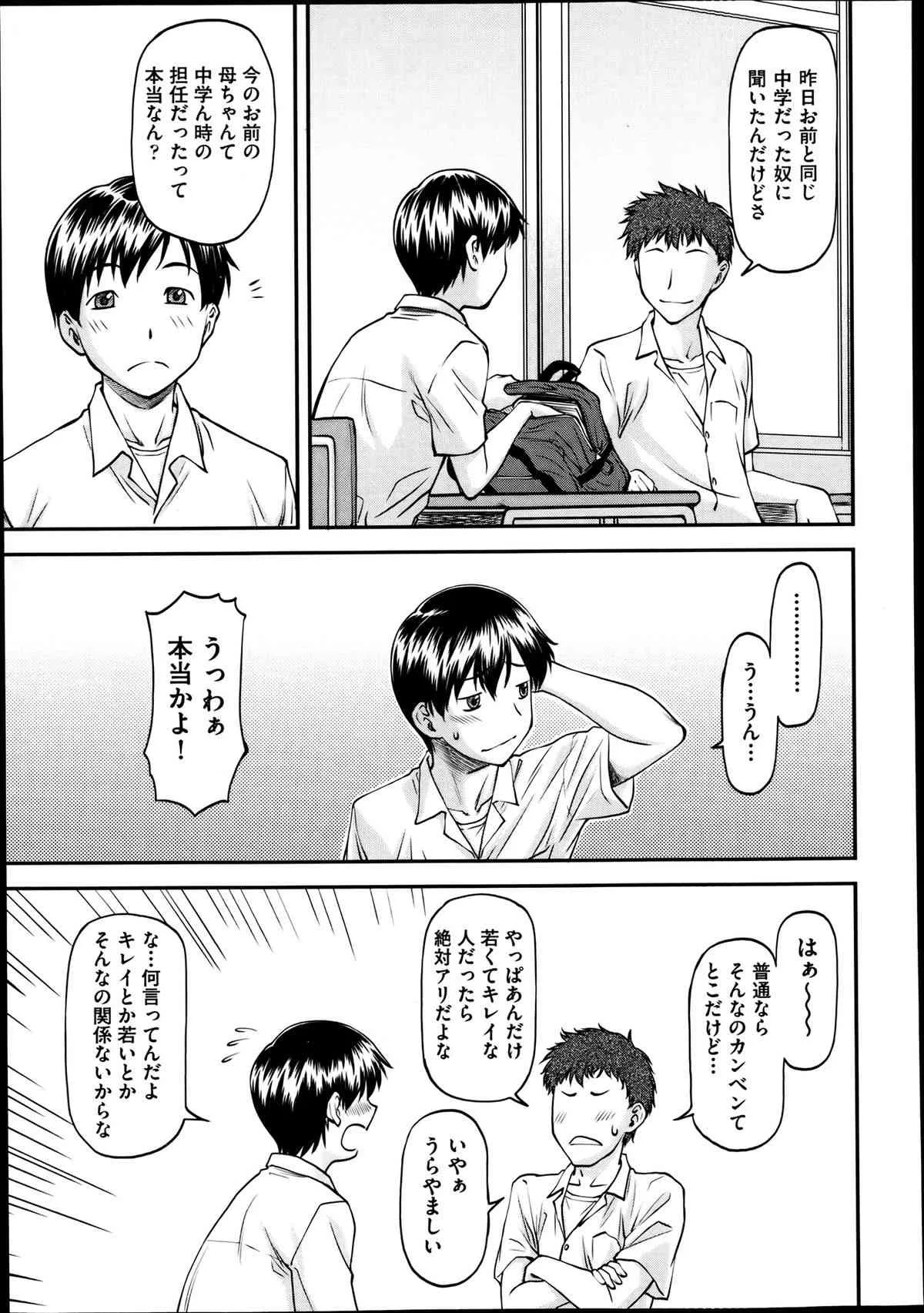[流一本] 欺母_7