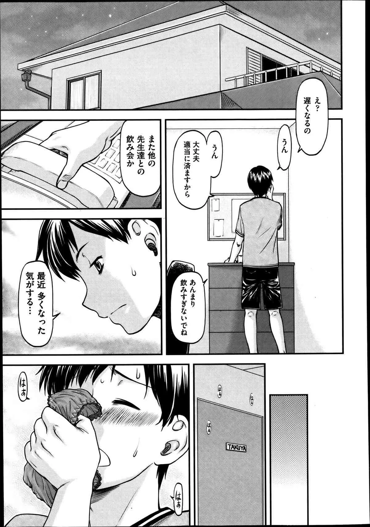 [流一本] 欺母_9