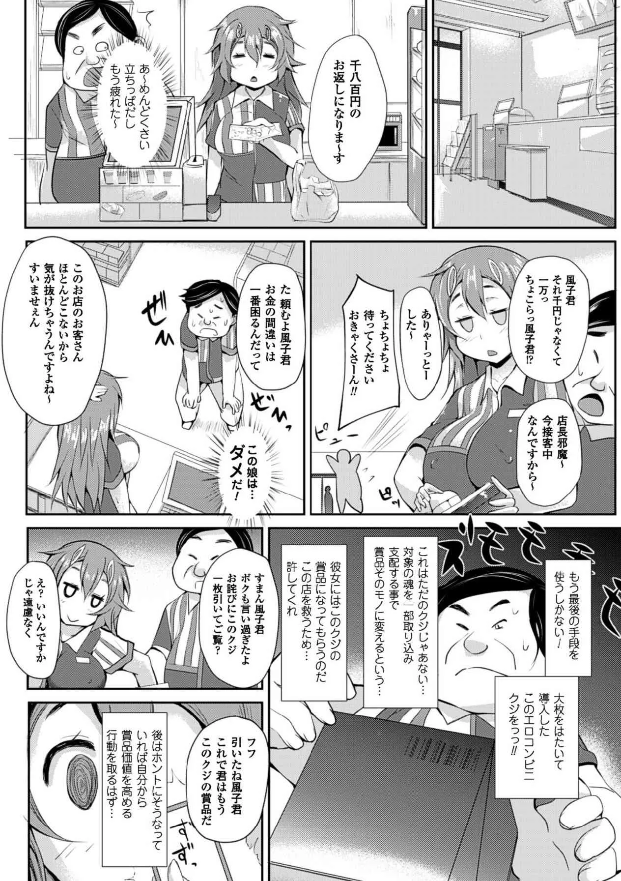 [ゆきまろゆっきー] 歪ませおっぱい [DL版]_6
