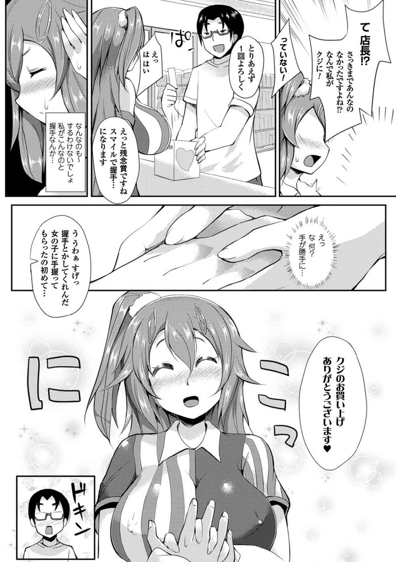 [ゆきまろゆっきー] 歪ませおっぱい [DL版]_8
