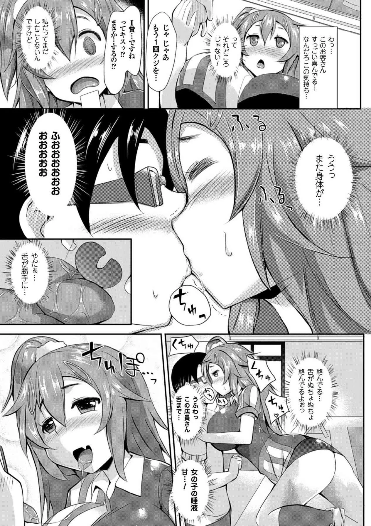 [ゆきまろゆっきー] 歪ませおっぱい [DL版]_9