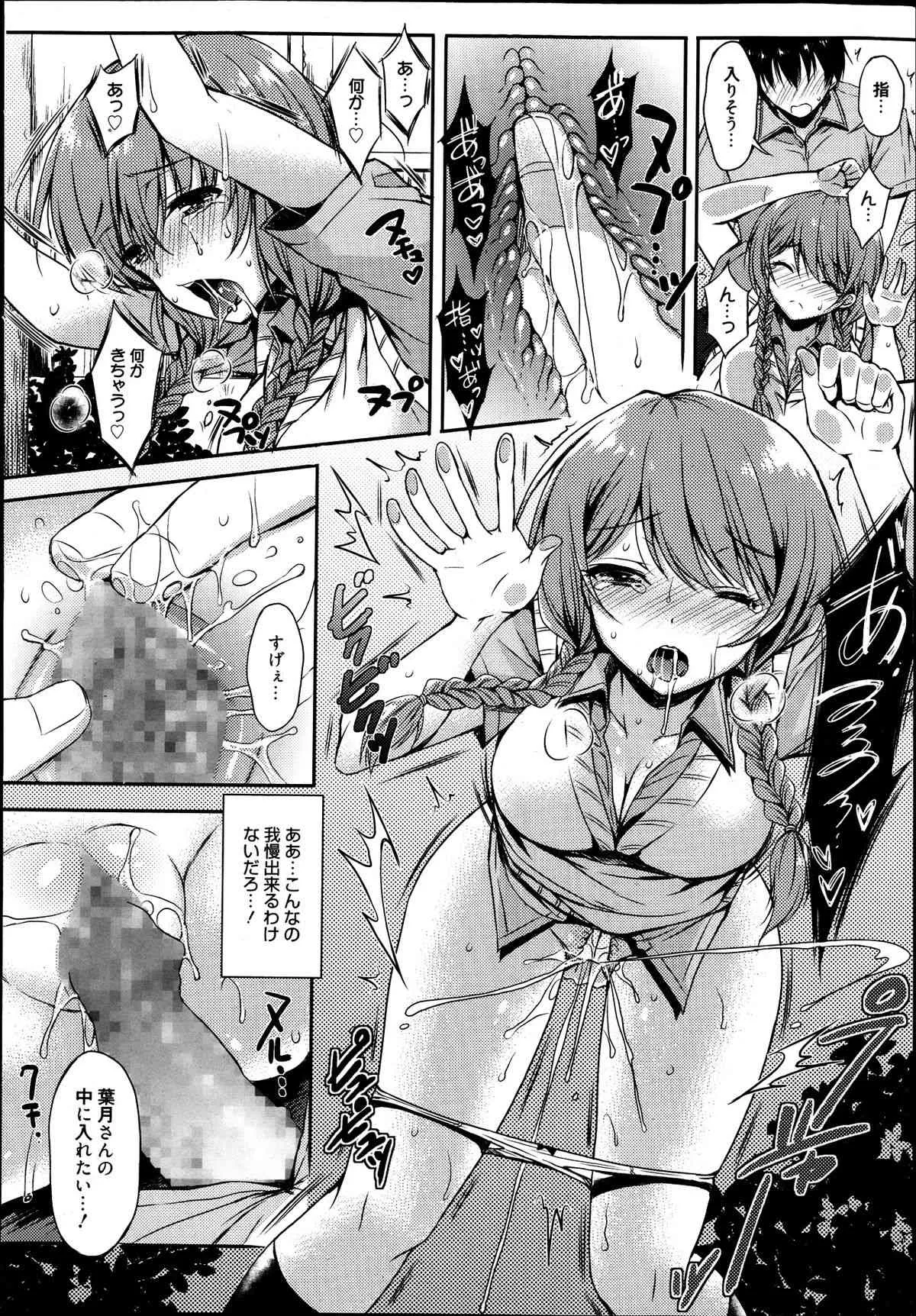 [雑誌] 漫画ばんがいち 2013年09月号