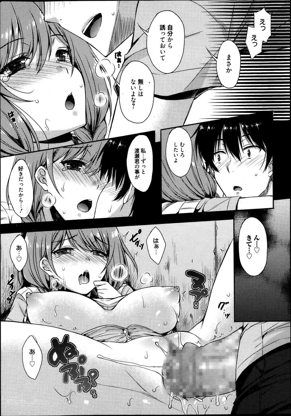 [雑誌] 漫画ばんがいち 2013年09月号_2