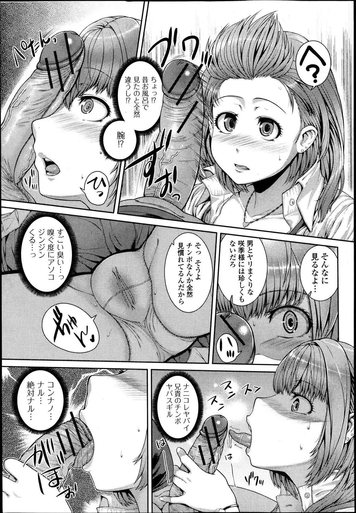 [雑誌] 純愛果実 2013年09月号