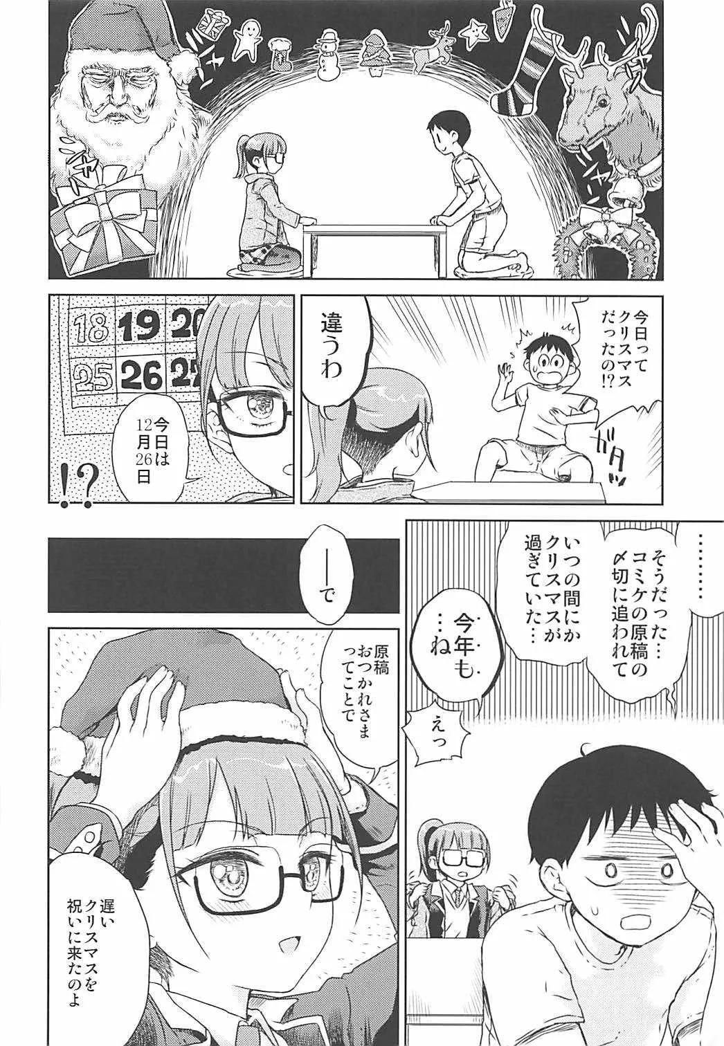 (C91) [有歯女陰 (廣田眞胤)] ミレィミリティア (プリパラ)_3