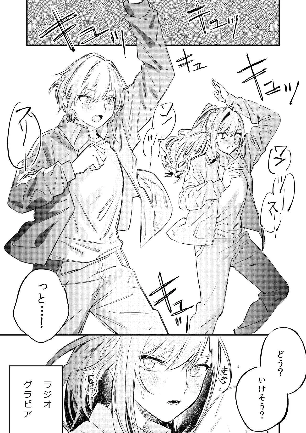 [ALSeTRO (ぎゃりん)] ゆめみる♥ダンシングパッショネイト (アイドルマスター シャイニーカラーズ) [DL版]_4