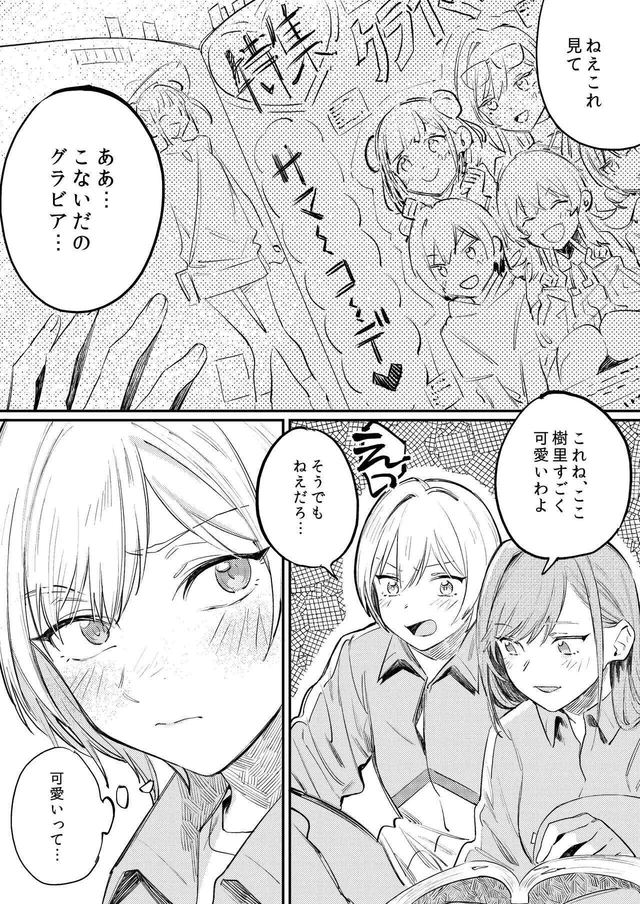 [ALSeTRO (ぎゃりん)] ゆめみる♥ダンシングパッショネイト (アイドルマスター シャイニーカラーズ) [DL版]_6