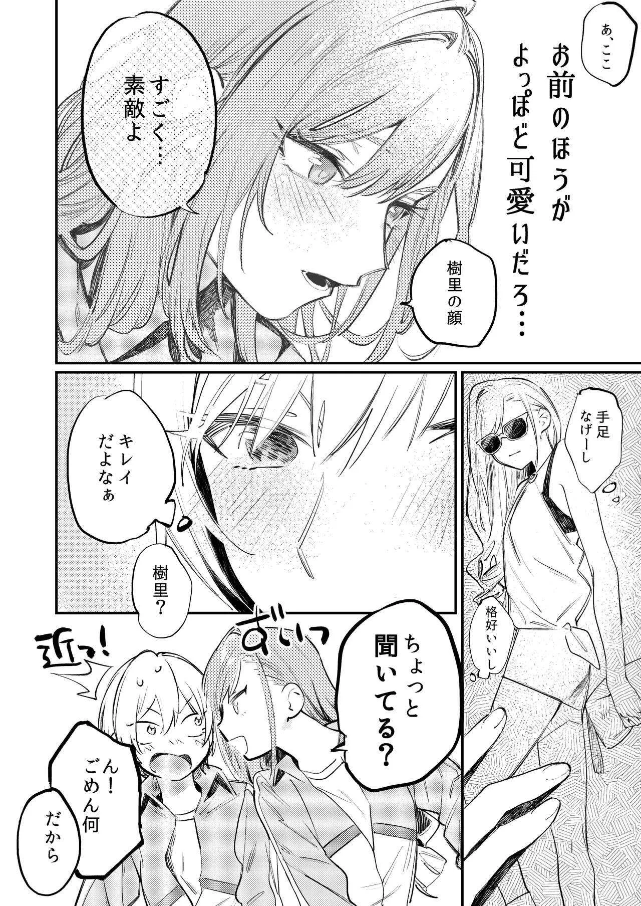 [ALSeTRO (ぎゃりん)] ゆめみる♥ダンシングパッショネイト (アイドルマスター シャイニーカラーズ) [DL版]_7
