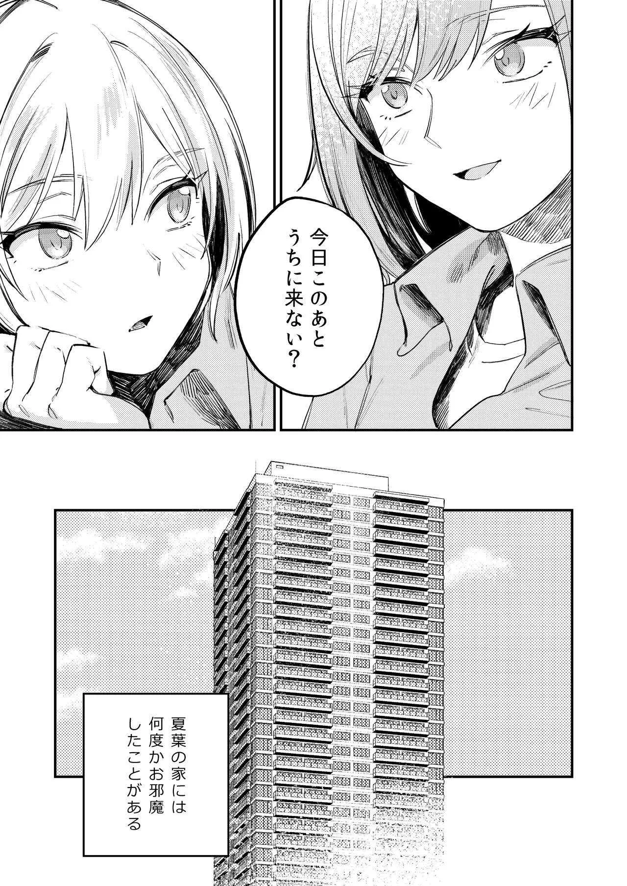 [ALSeTRO (ぎゃりん)] ゆめみる♥ダンシングパッショネイト (アイドルマスター シャイニーカラーズ) [DL版]_8