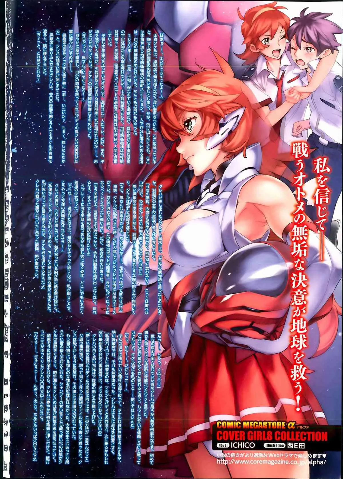 [雑誌] コミックメガストアα 2013年09月号_3