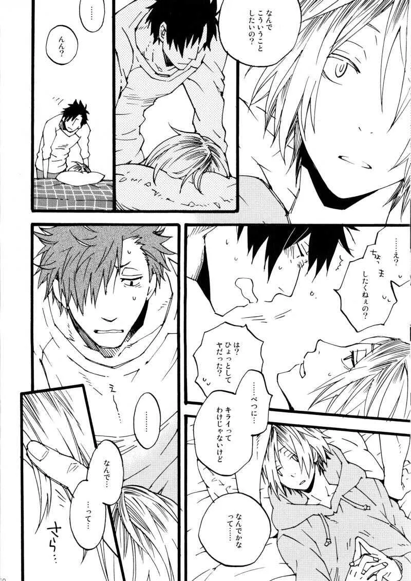[Kaiten Mokugyo (Makimura Maki)] Futari Botchi no Rules (Haikyuu!!)_10