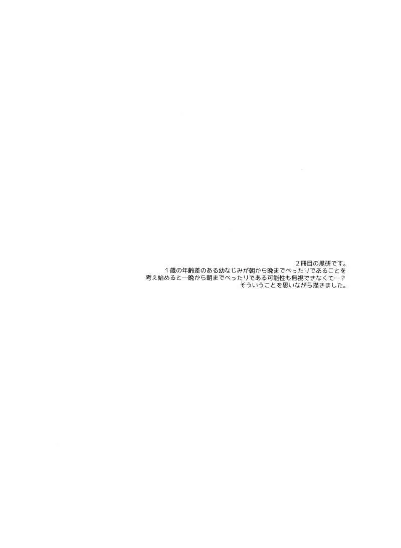 [Kaiten Mokugyo (Makimura Maki)] Futari Botchi no Rules (Haikyuu!!)_4