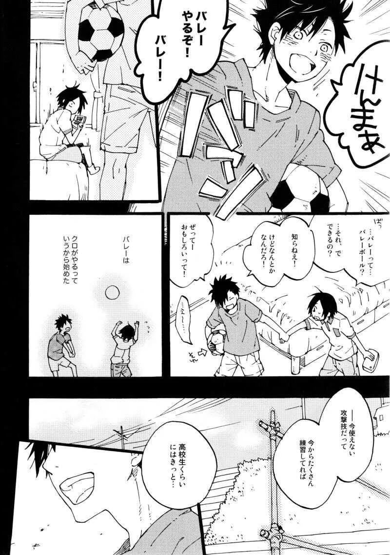 [Kaiten Mokugyo (Makimura Maki)] Futari Botchi no Rules (Haikyuu!!)_6