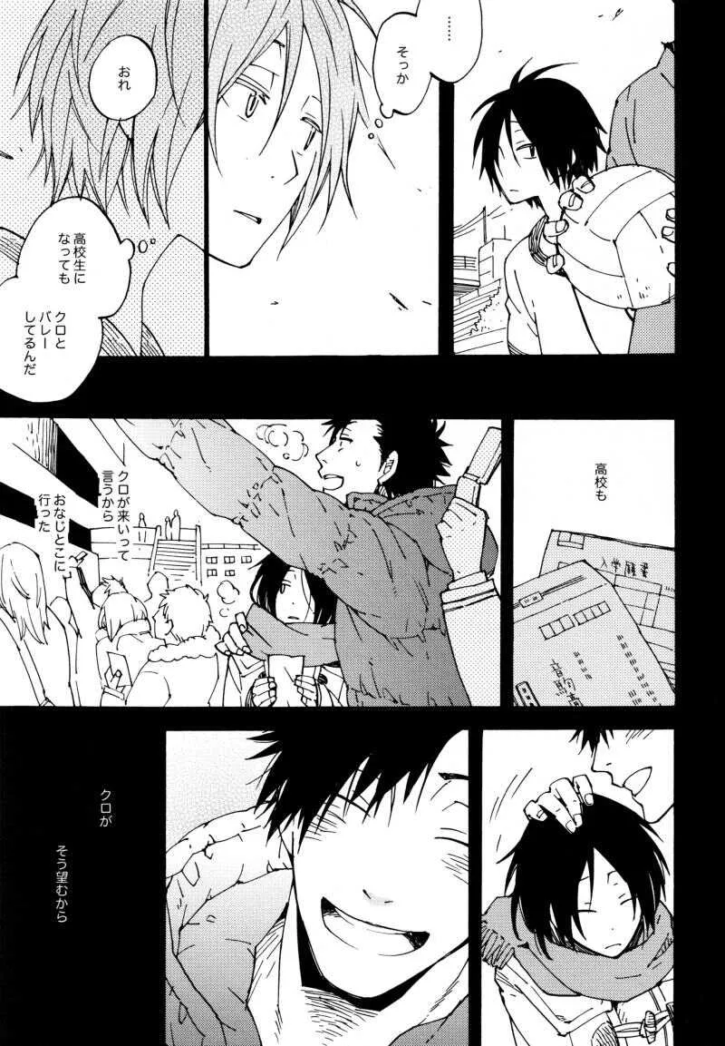 [Kaiten Mokugyo (Makimura Maki)] Futari Botchi no Rules (Haikyuu!!)_7