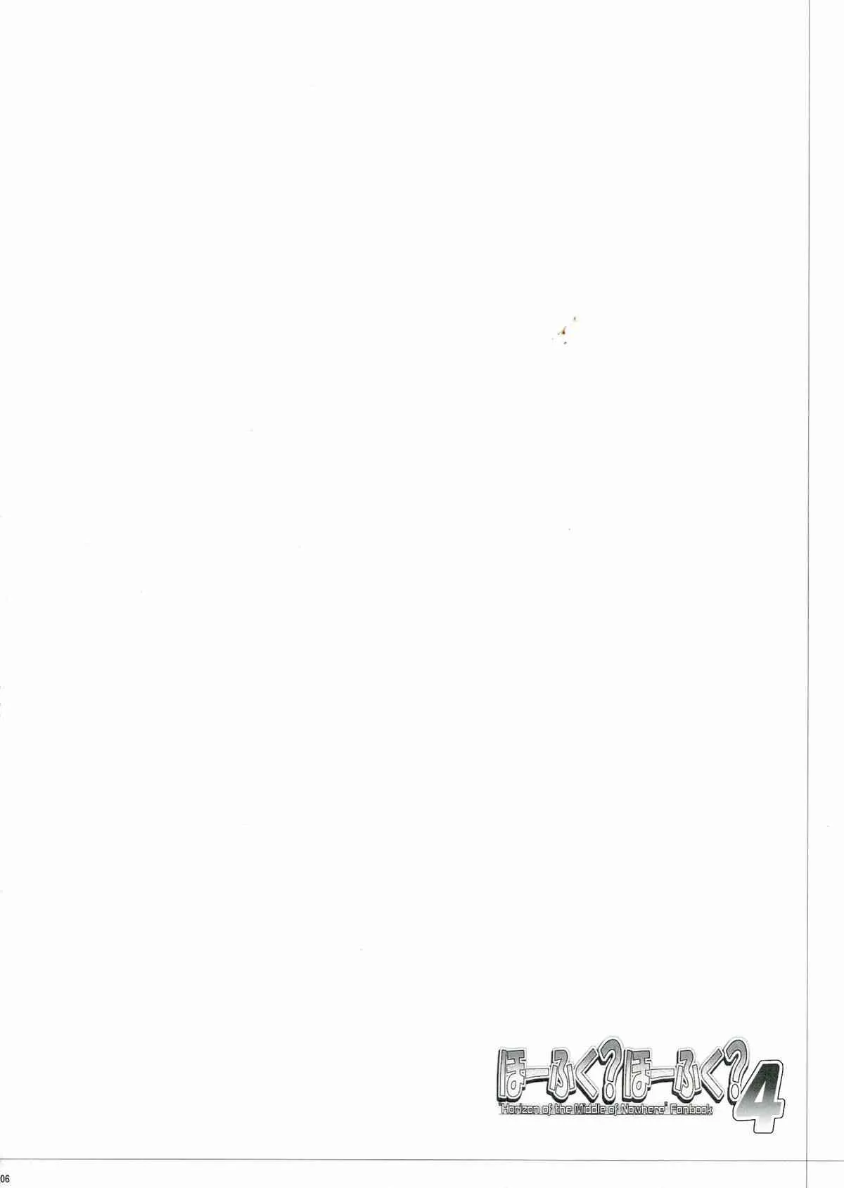 (第4回近しき親交のための同人誌好事会) [C.R’s NEST (しーあーる)] ほーふく？ほーふく？ 4 (境界線上のホライゾン)_6