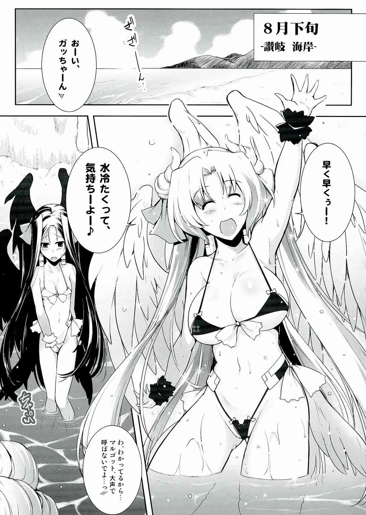 (第4回近しき親交のための同人誌好事会) [C.R’s NEST (しーあーる)] ほーふく？ほーふく？ 4 (境界線上のホライゾン)_7