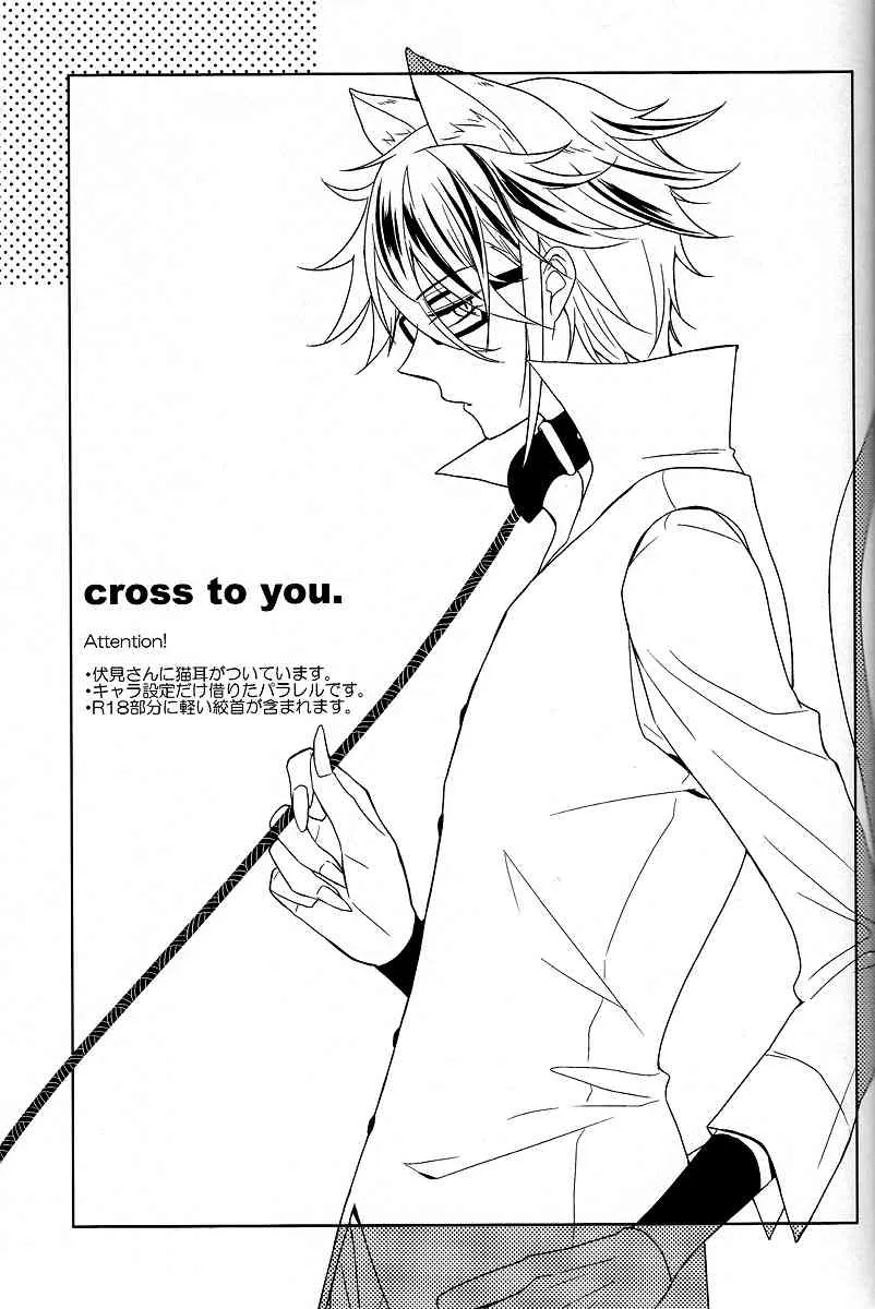 [WISTERIA (紫)] Cross*** (K)_2