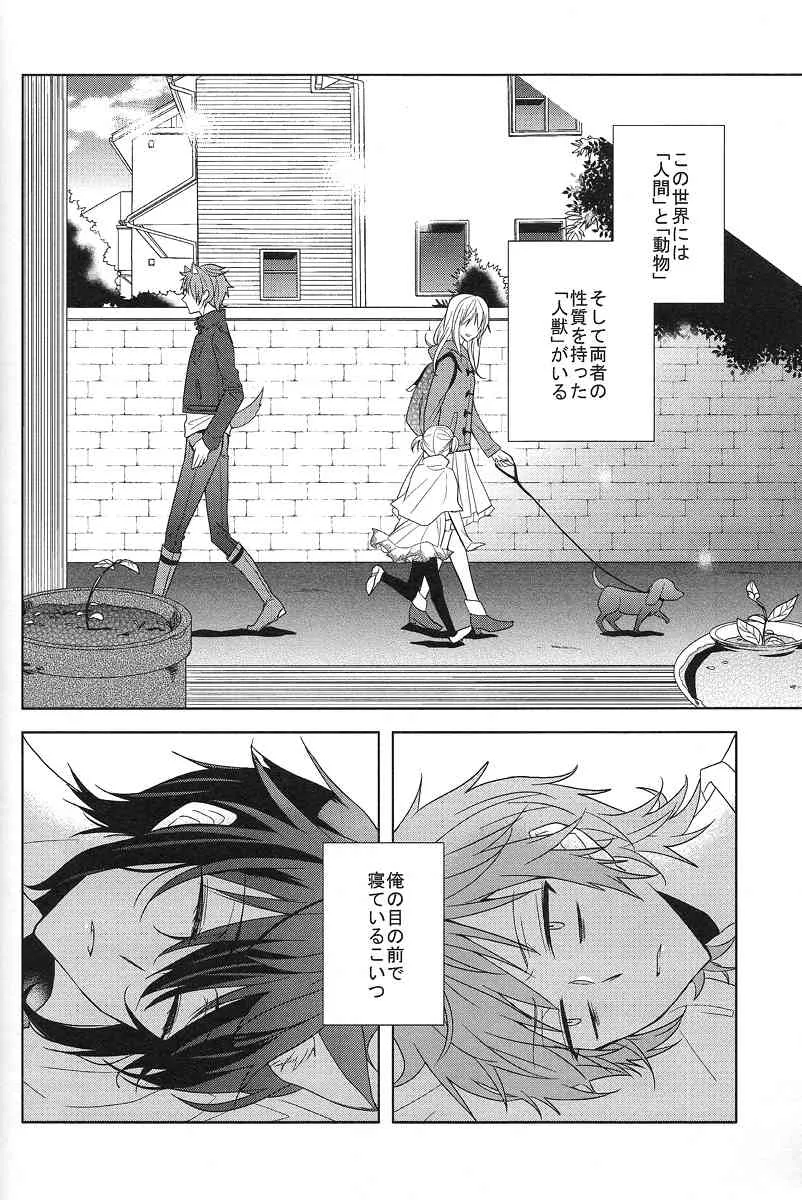 [WISTERIA (紫)] Cross*** (K)_4