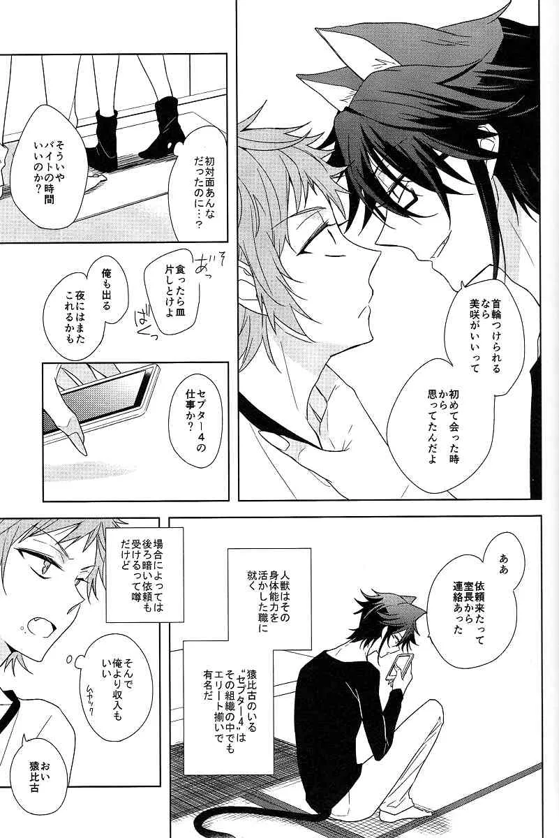 [WISTERIA (紫)] Cross*** (K)_9