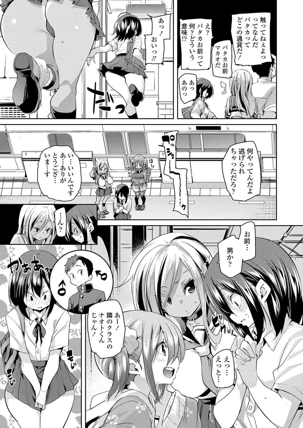 ガールズフォーム Vol.17 [DL版]_3