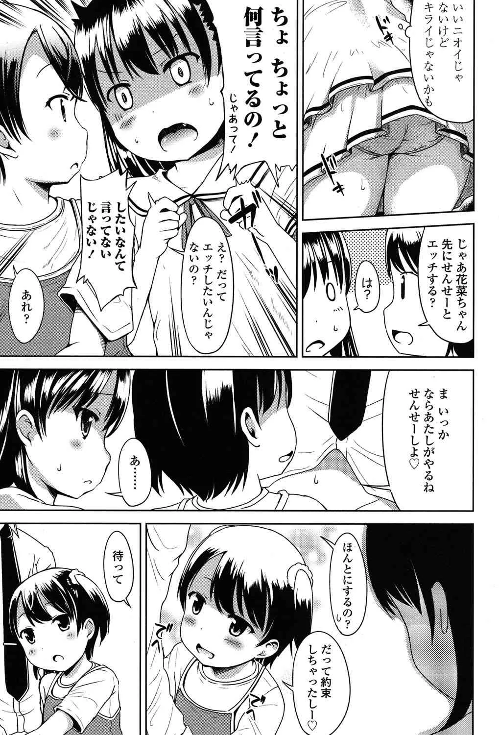 COMIC LO 2015年7月号_10