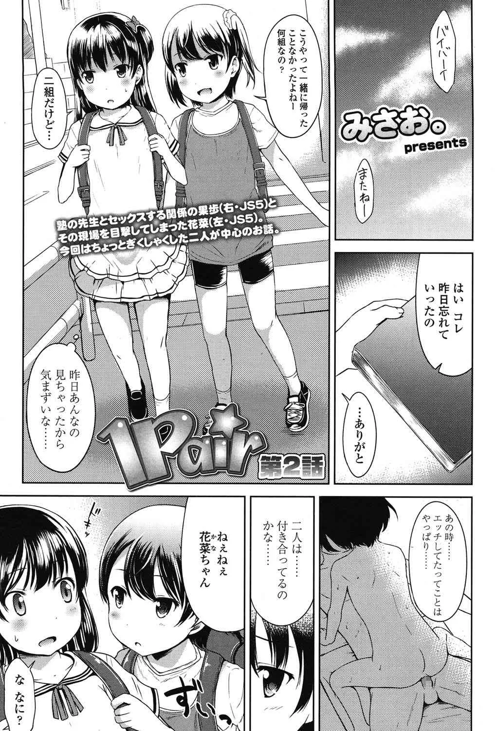 COMIC LO 2015年7月号_2