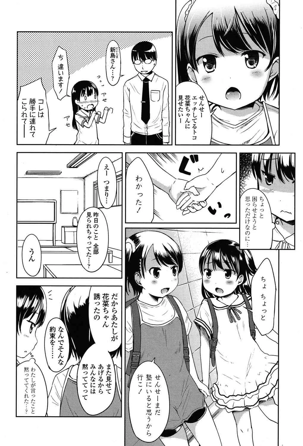 COMIC LO 2015年7月号_5