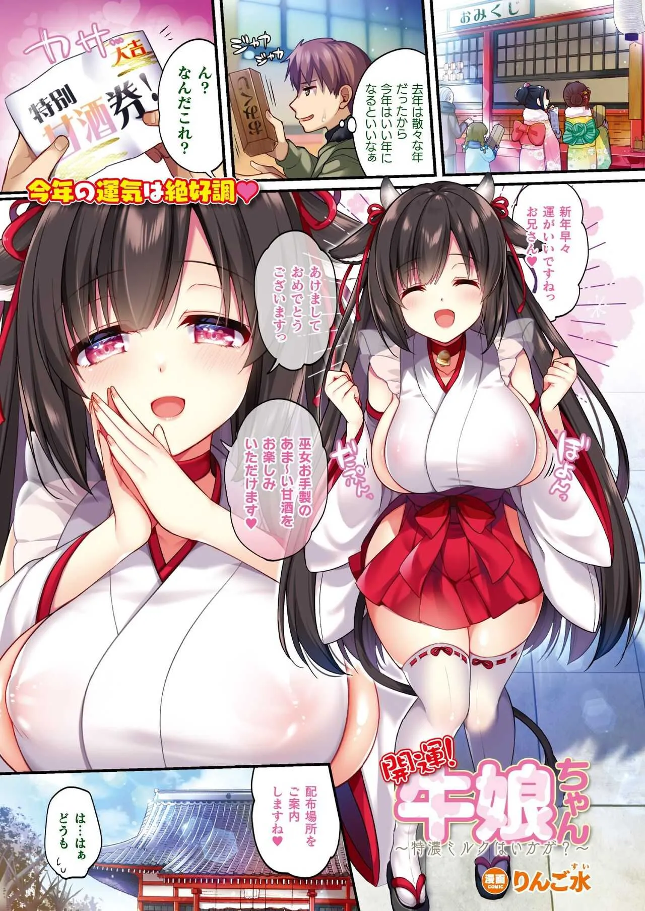 コミックアンリアル 2021年2月号 Vol.89 [DL版]_3