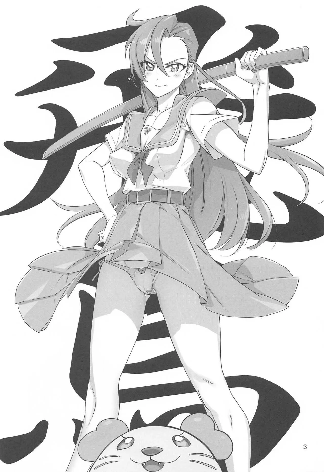 (C99) [Digital Accel Works (INAZUMA)] あすか先輩 一発♥入試 (トロピカル～ジュ!プリキュア)_2