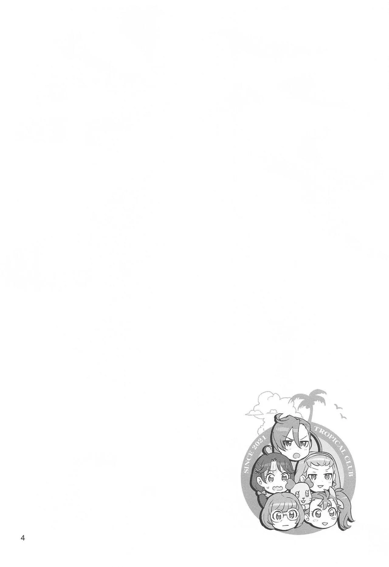 (C99) [Digital Accel Works (INAZUMA)] あすか先輩 一発♥入試 (トロピカル～ジュ!プリキュア)_3