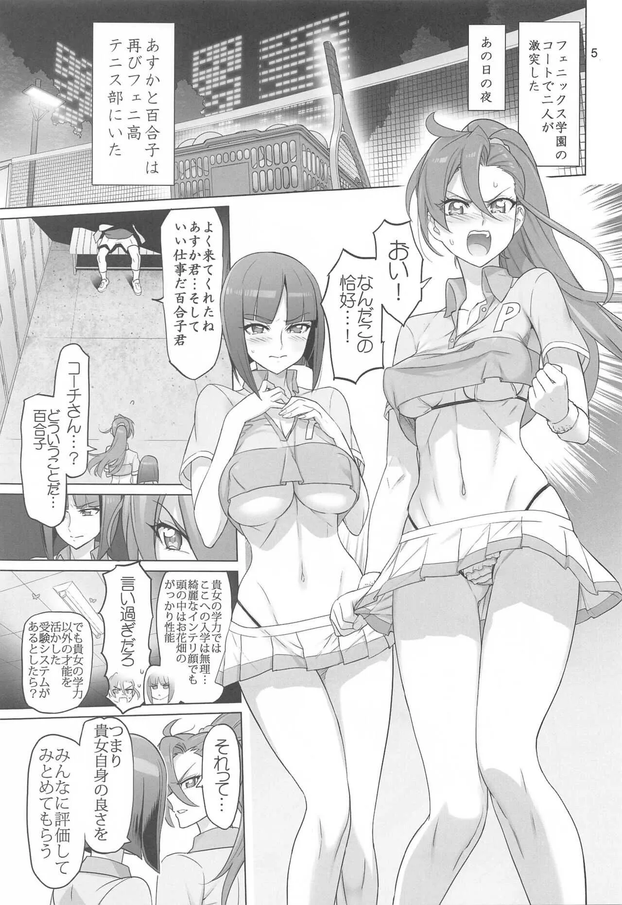 (C99) [Digital Accel Works (INAZUMA)] あすか先輩 一発♥入試 (トロピカル～ジュ!プリキュア)_4