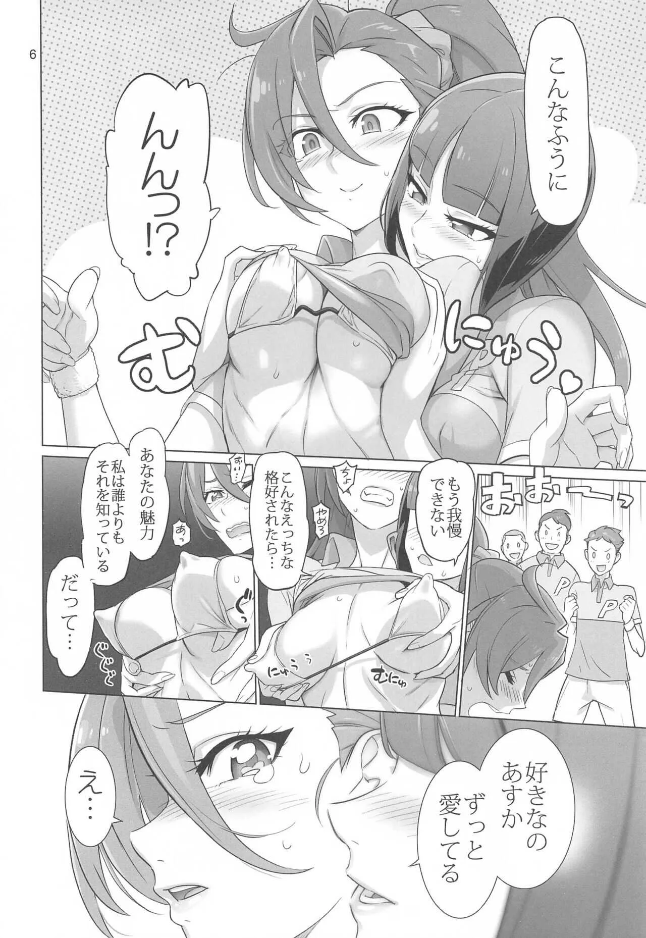 (C99) [Digital Accel Works (INAZUMA)] あすか先輩 一発♥入試 (トロピカル～ジュ!プリキュア)_5