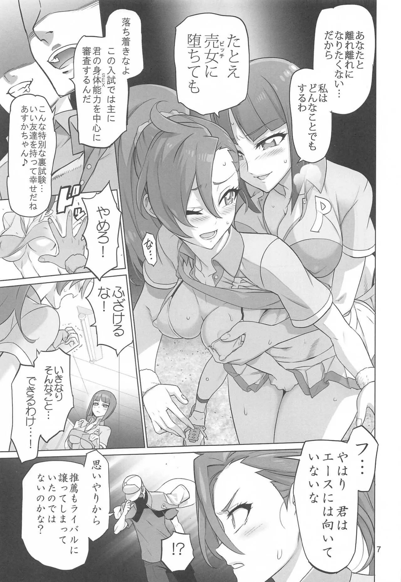 (C99) [Digital Accel Works (INAZUMA)] あすか先輩 一発♥入試 (トロピカル～ジュ!プリキュア)_6