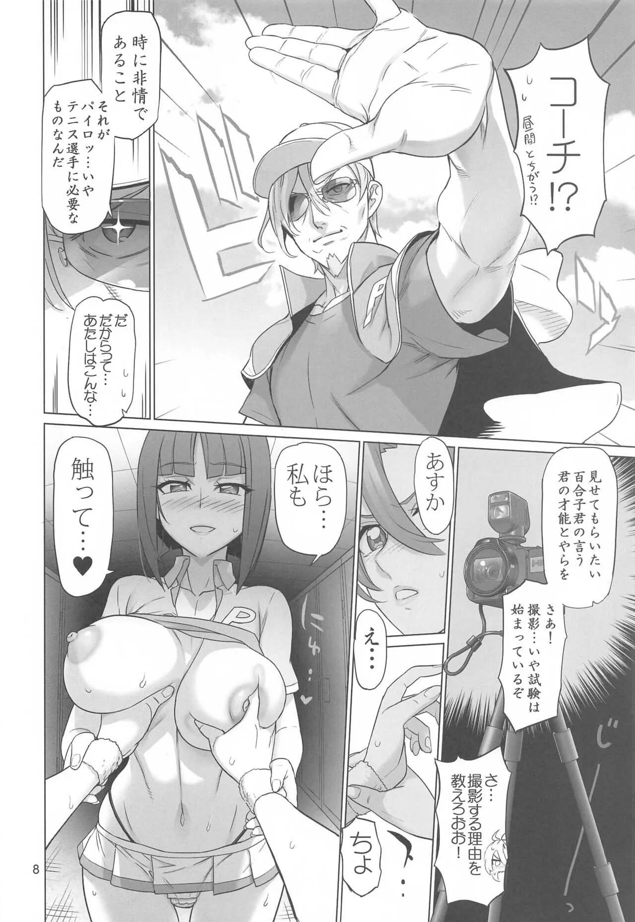(C99) [Digital Accel Works (INAZUMA)] あすか先輩 一発♥入試 (トロピカル～ジュ!プリキュア)_7