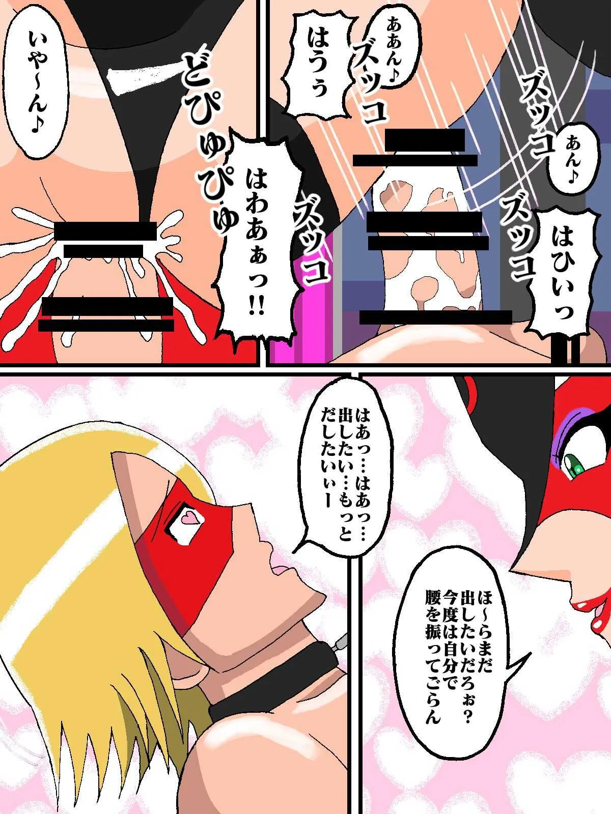 [舞狩の屋台 (舞狩)] 勝手にVS!!またまた!?ド〇ンジョ様編 (ヤッターマン)_10