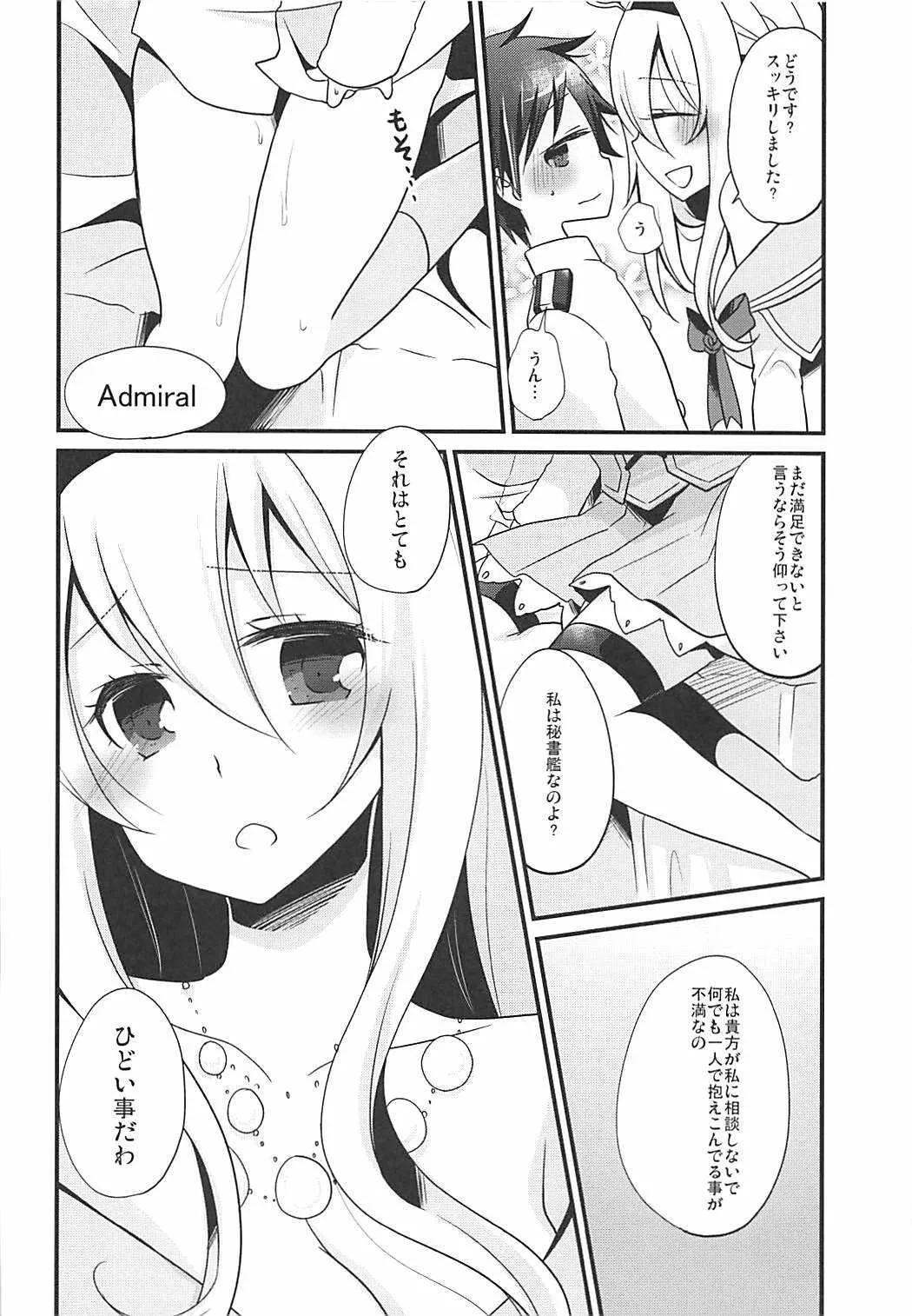 (COMIC1☆11) [ぴんけ (かや)] Warspite Lv.2 (艦隊これくしょん -艦これ-)