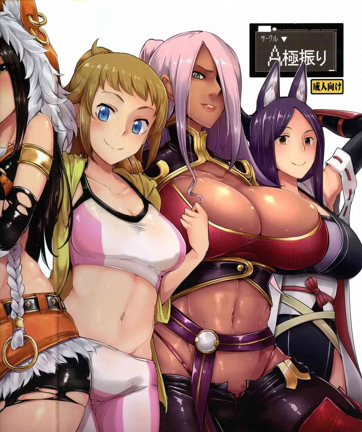 (C87) [A極振り (sian)] ワイチョイス (よろず)_2