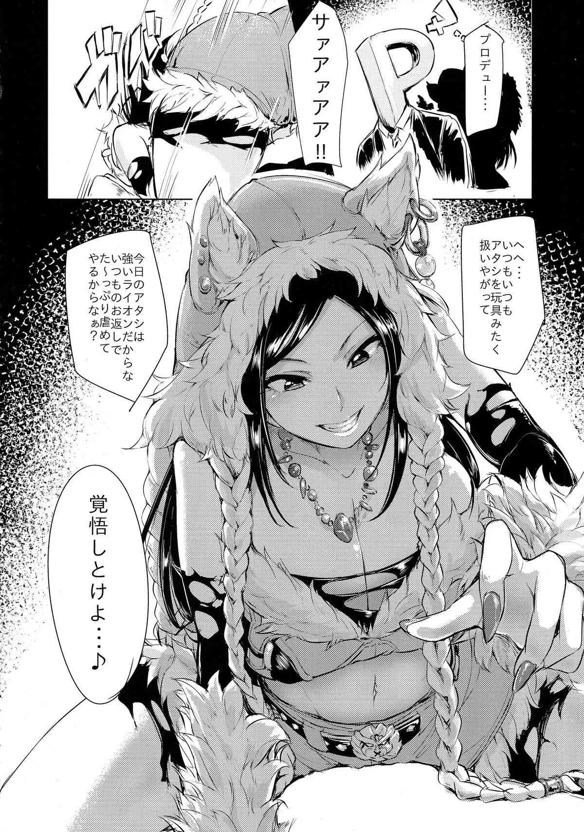 (C87) [A極振り (sian)] ワイチョイス (よろず)_5