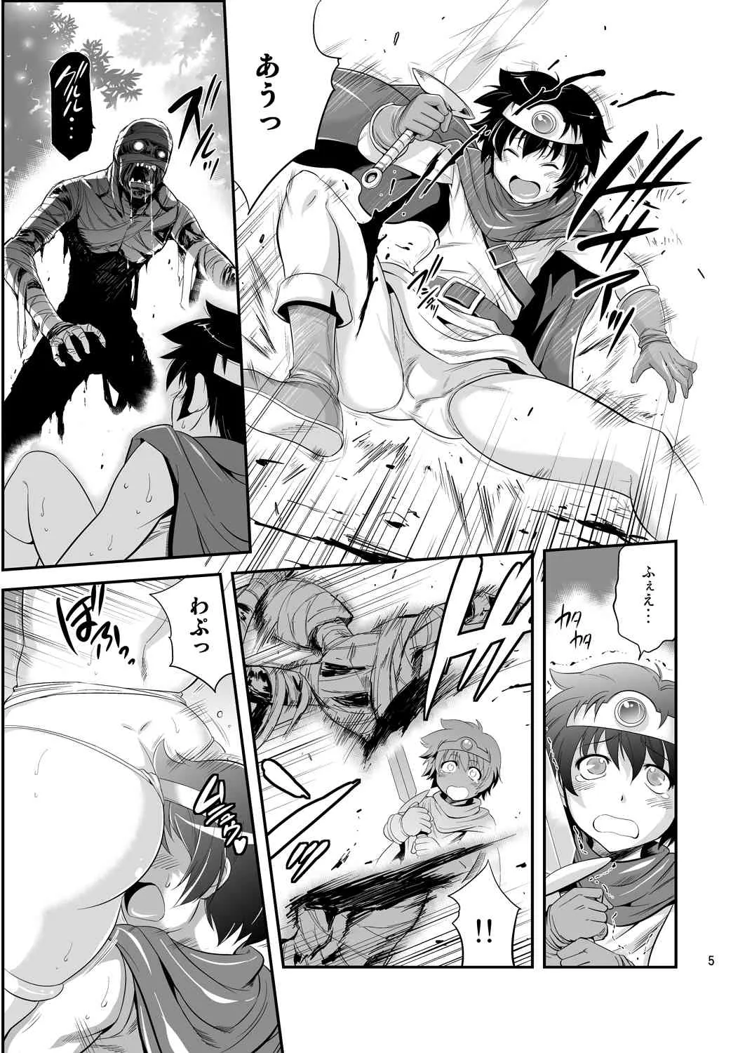 (C77) [武蔵堂 (ムサシノセカイ)] フタクエ (ドラゴンクエストIII そして伝説へ…) [DL版]_5