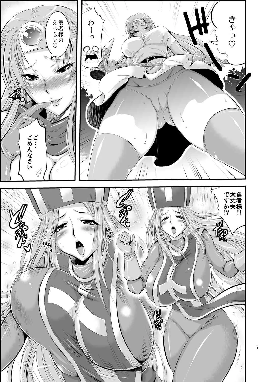 (C77) [武蔵堂 (ムサシノセカイ)] フタクエ (ドラゴンクエストIII そして伝説へ…) [DL版]_7