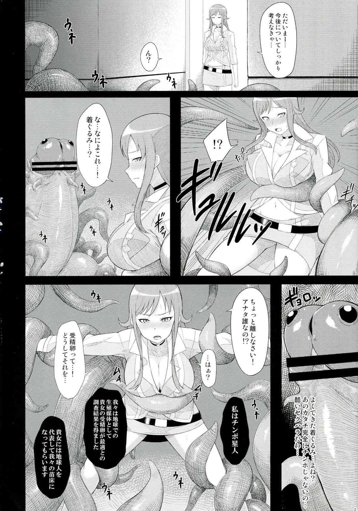 (C84) [GFF (Kuribayashi Kurisu)] Shussan Chuudoku Rui-sensei_4